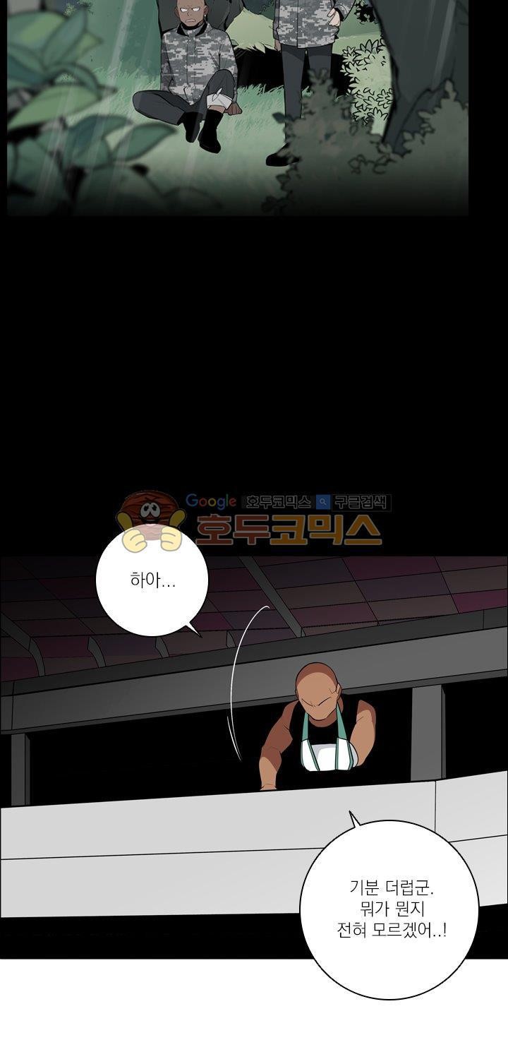 놈들의 도시 76화 style=