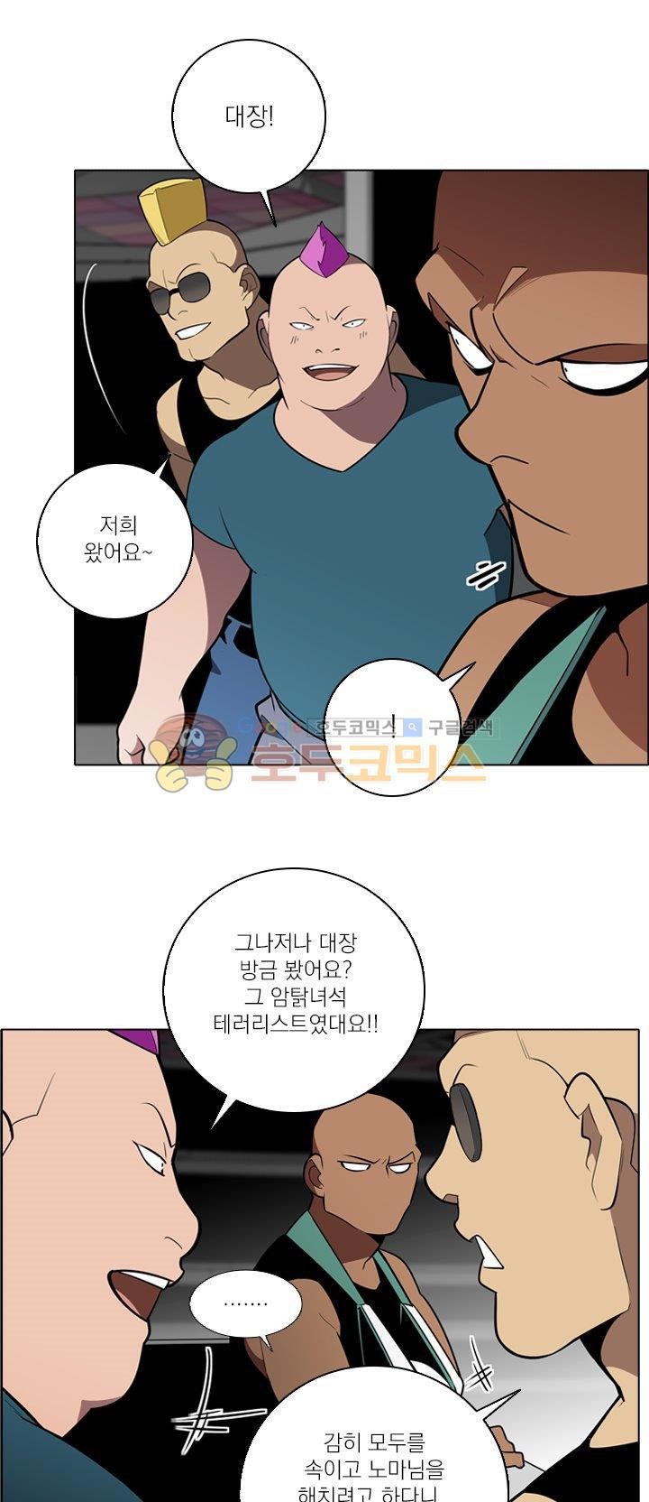 놈들의 도시 76화 style=