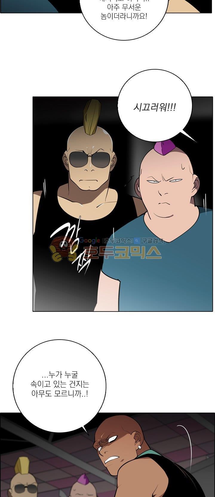 놈들의 도시 76화 style=