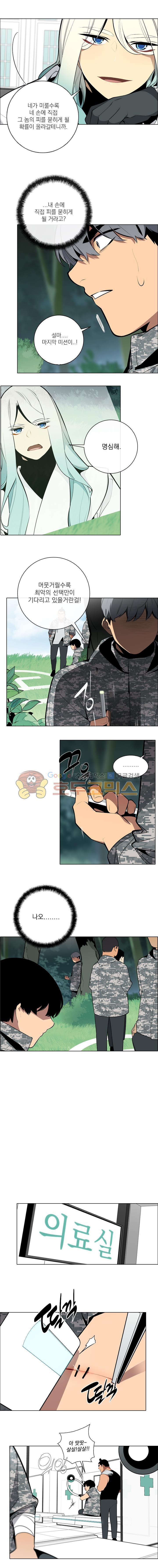 놈들의 도시 63화 style=