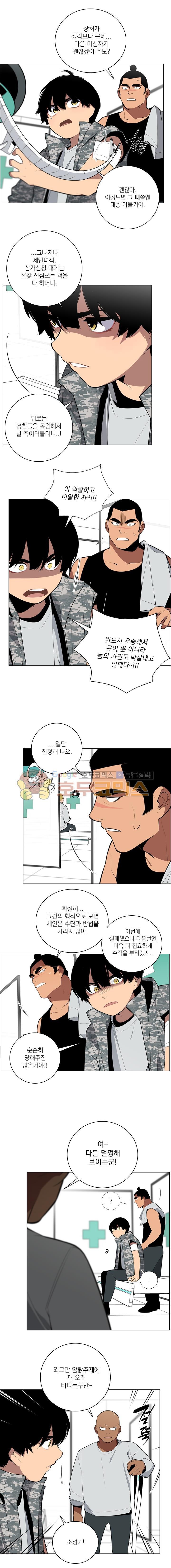 놈들의 도시 63화 style=