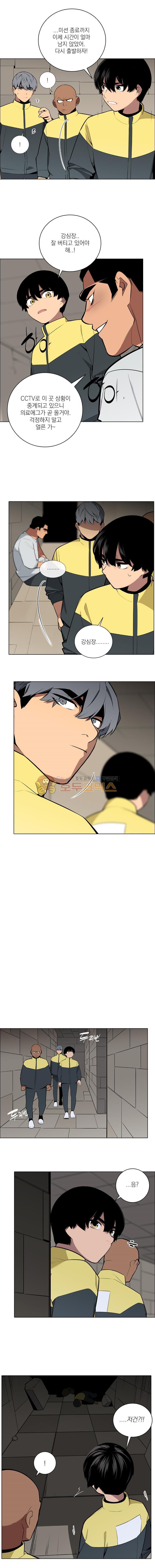 놈들의 도시 66화 style=