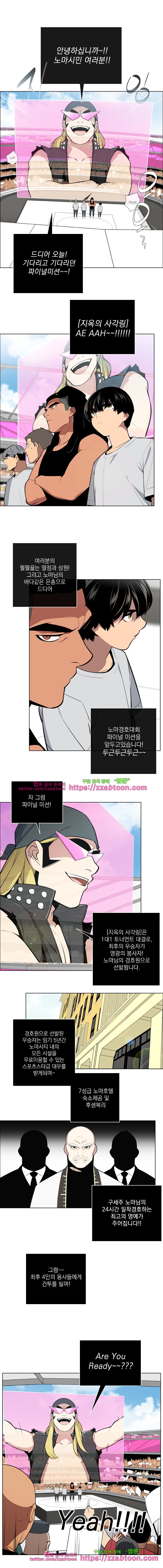 놈들의 도시-71화 style=