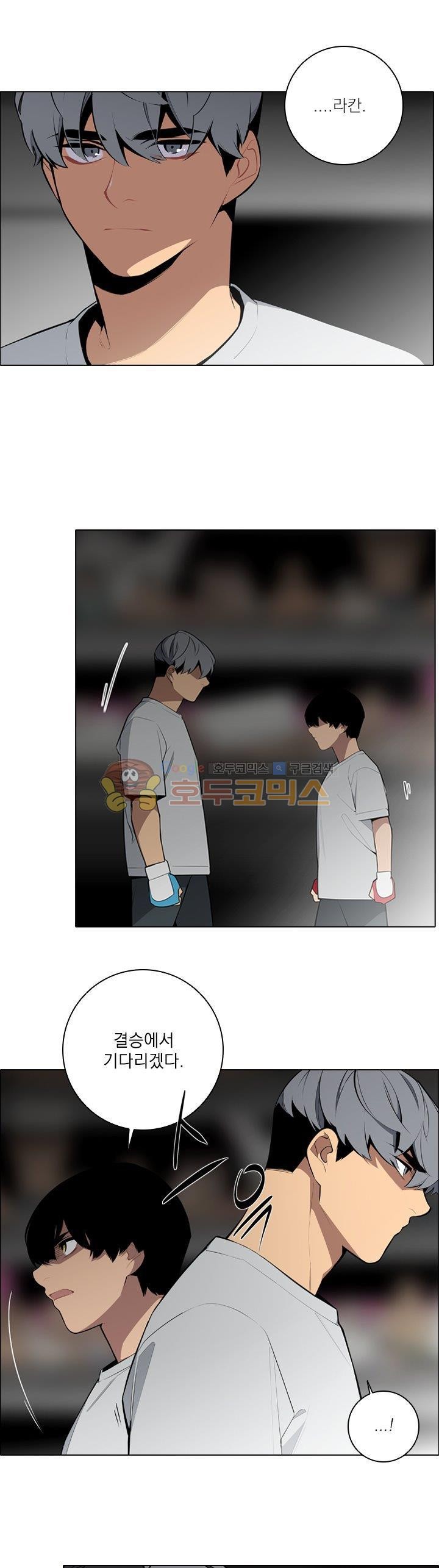 놈들의 도시 74화 style=