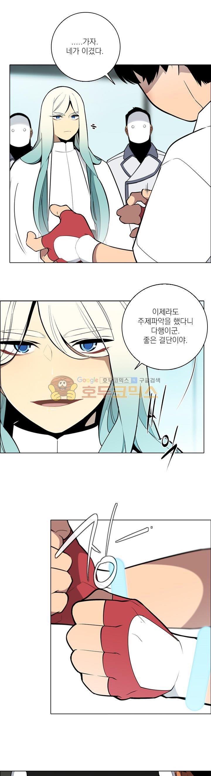 놈들의 도시 76화 style=