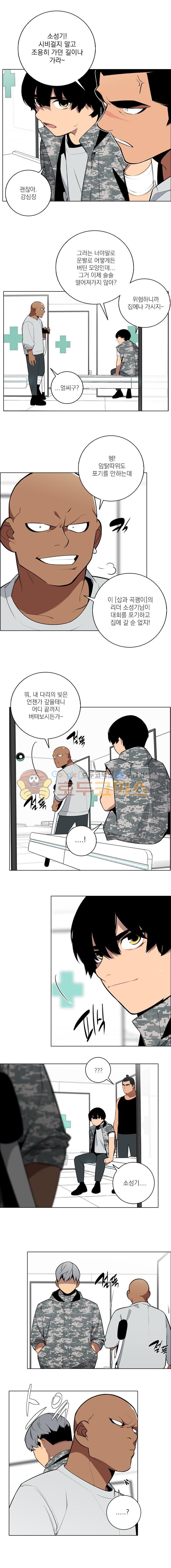 놈들의 도시 63화 style=