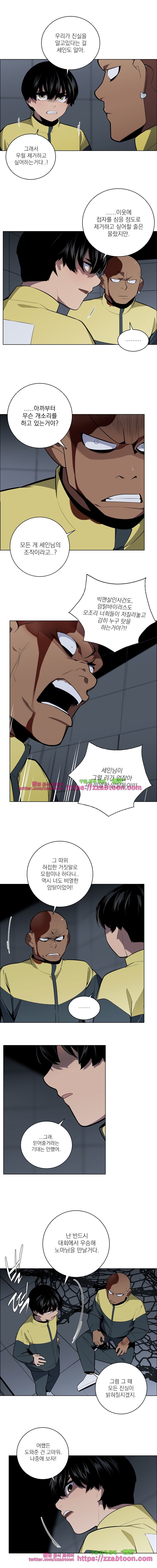 놈들의 도시-68화 style=