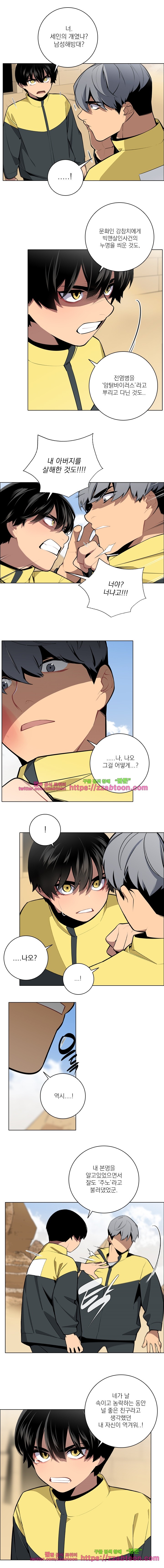 놈들의 도시-69화 style=