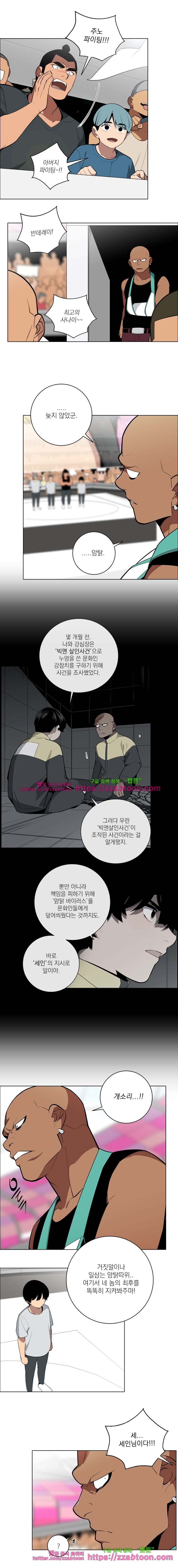 놈들의 도시-71화 style=