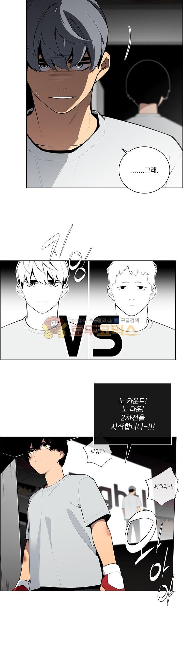 놈들의 도시 74화 style=