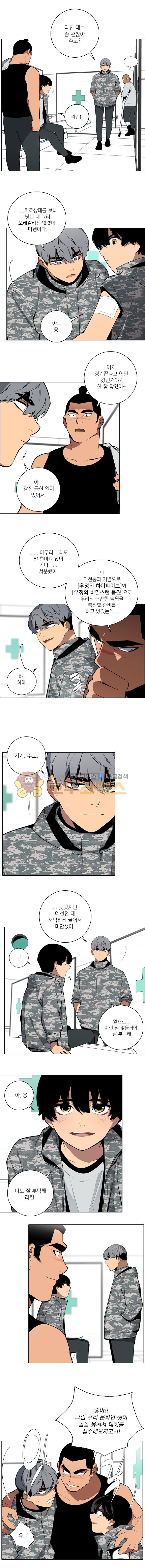 놈들의 도시 63화 style=