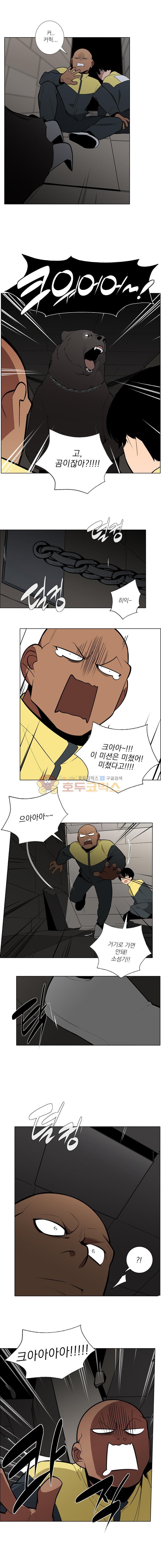 놈들의 도시 66화 style=