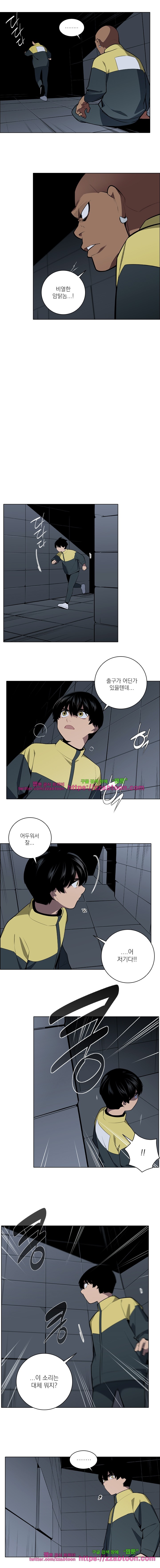 놈들의 도시-68화 style=