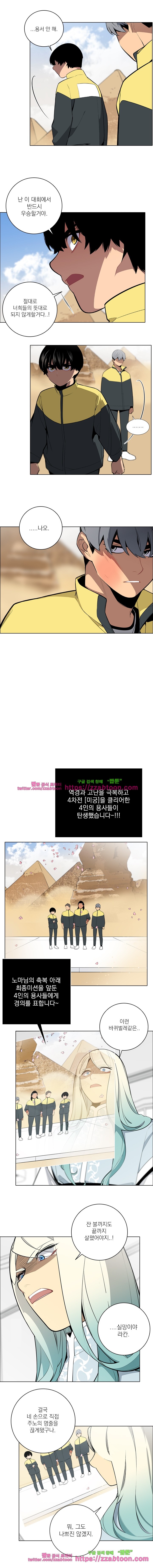 놈들의 도시-69화 style=
