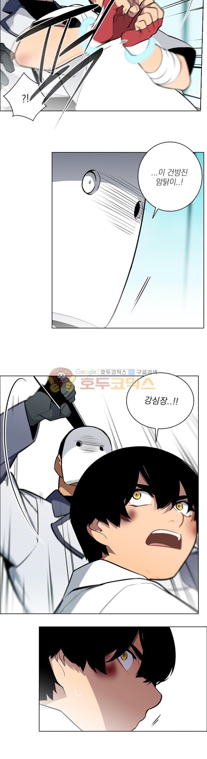 놈들의 도시 76화 style=