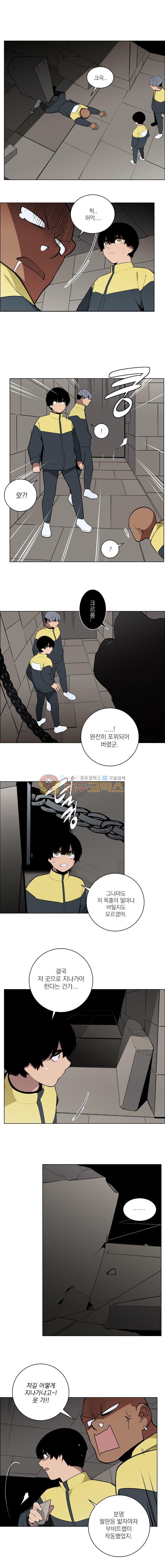 놈들의 도시 66화 style=