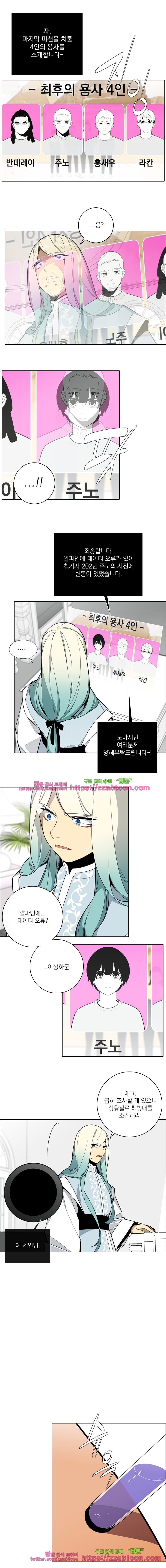 놈들의 도시-69화 style=