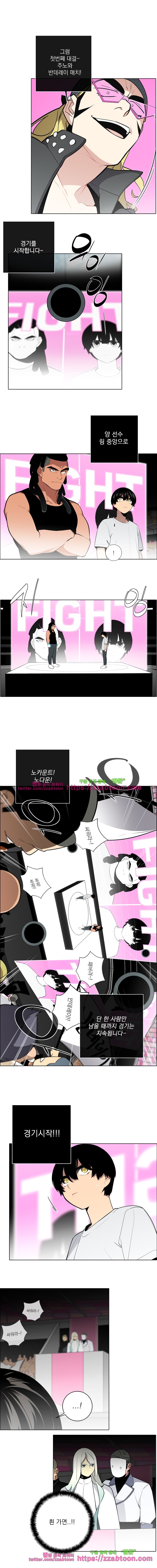 놈들의 도시-71화 style=