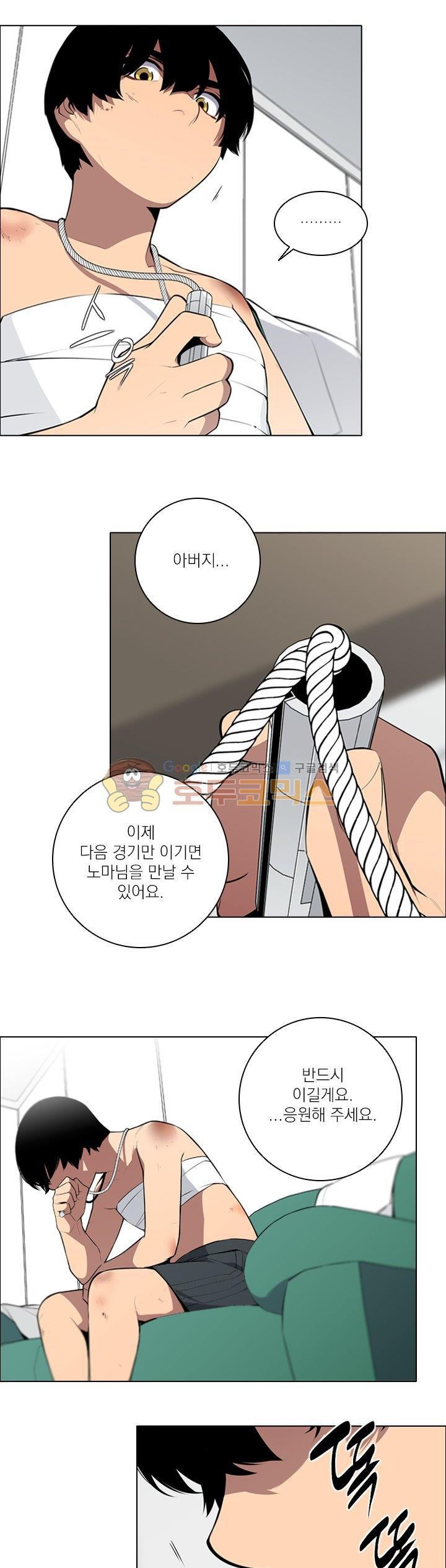 놈들의 도시 74화 style=