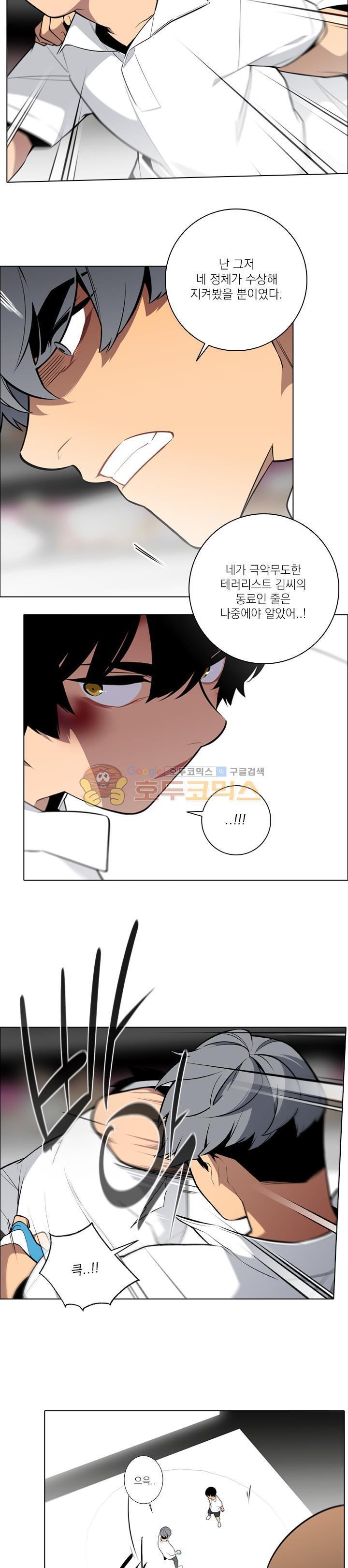 놈들의 도시 75화 style=
