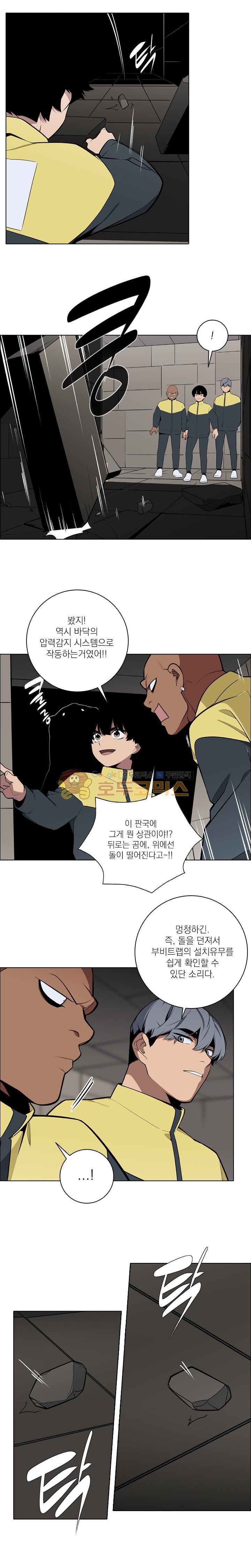 놈들의 도시 66화 style=