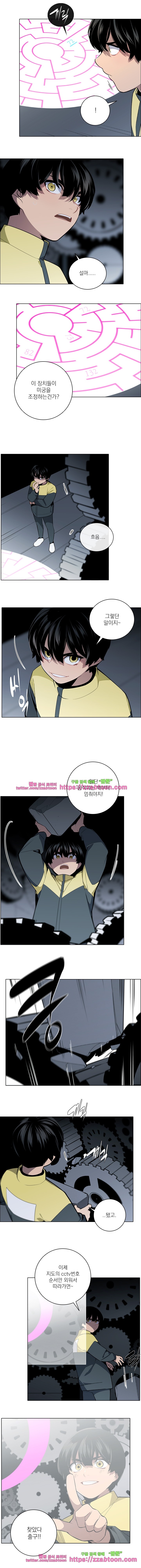 놈들의 도시-68화 style=