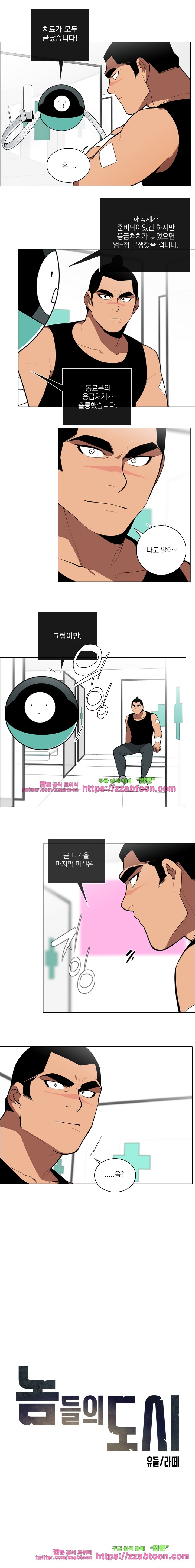 놈들의 도시-69화 style=
