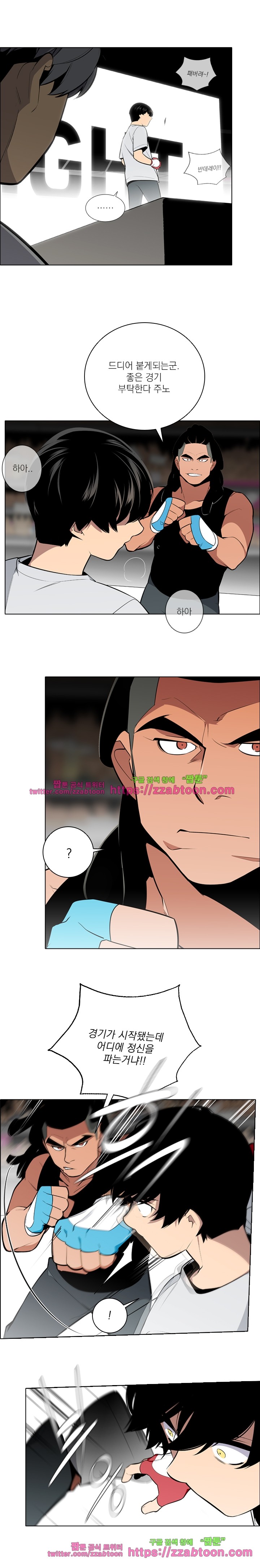 놈들의 도시-71화 style=