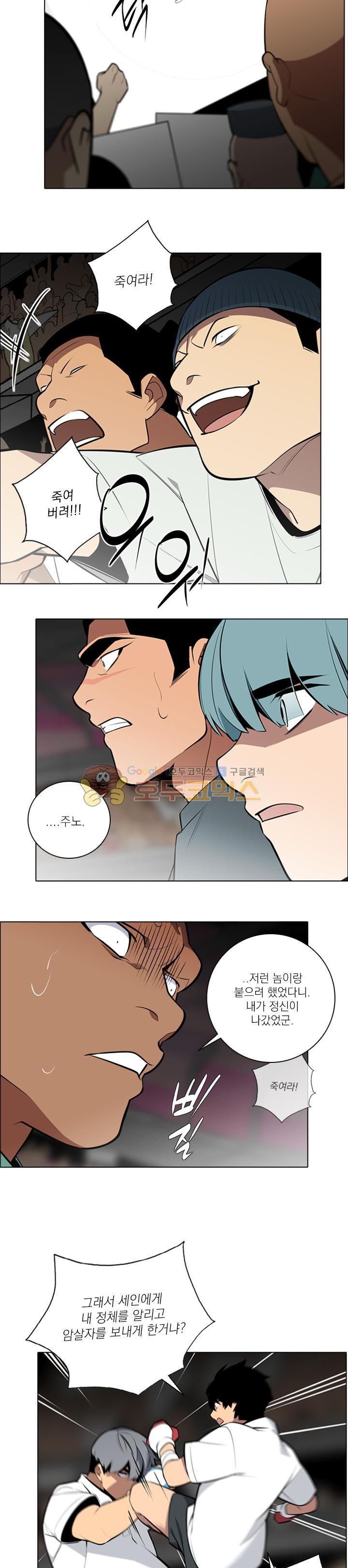 놈들의 도시 75화 style=