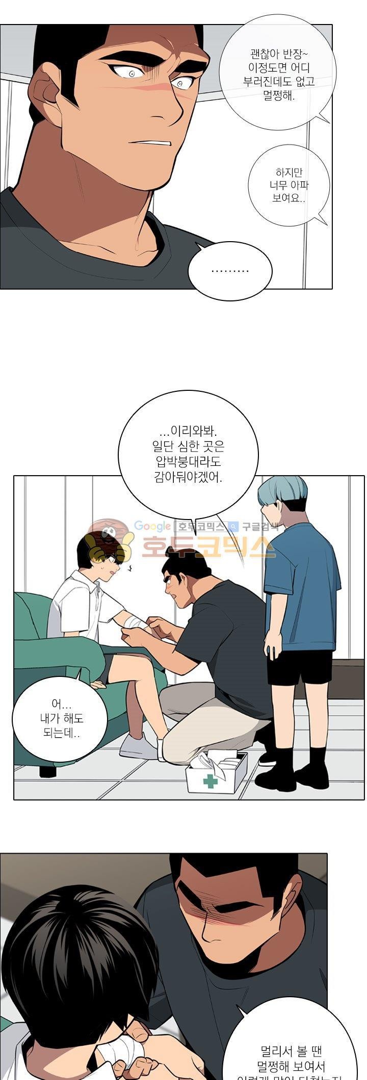 놈들의 도시 74화 style=