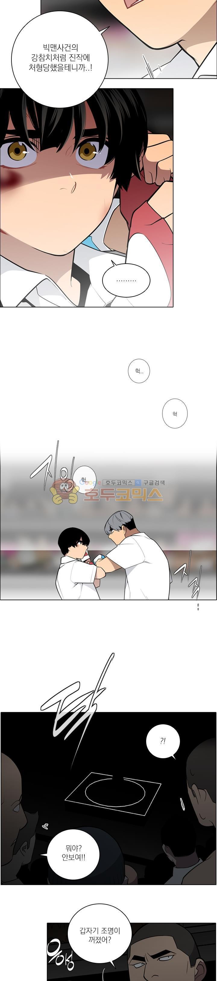 놈들의 도시 75화 style=