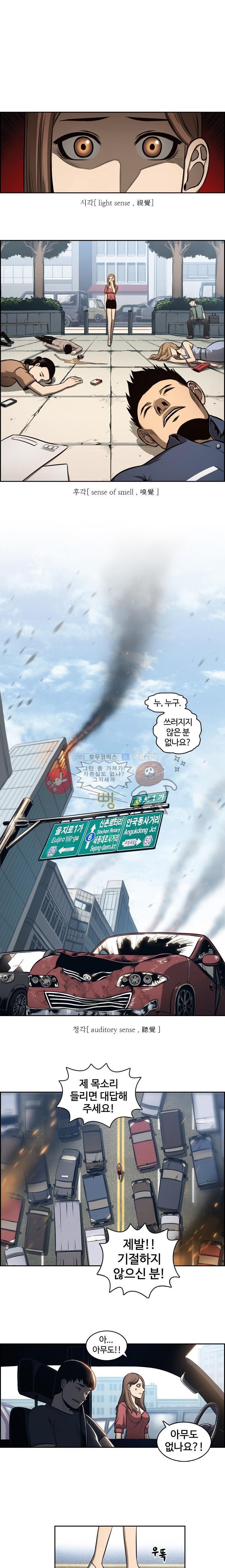무감각의 도시 프롤로그 style=