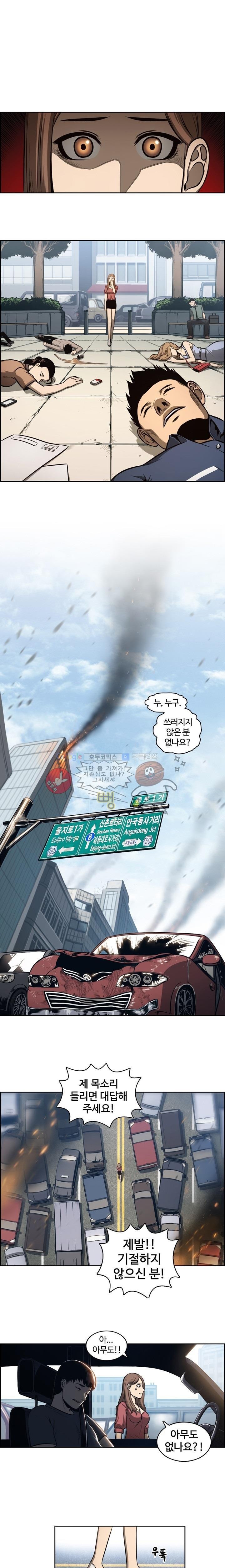 무감각의 도시 1화 style=