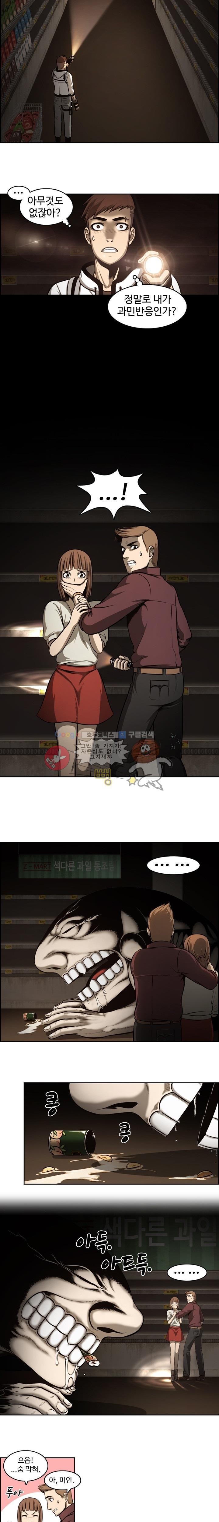 무감각의 도시 1화 style=