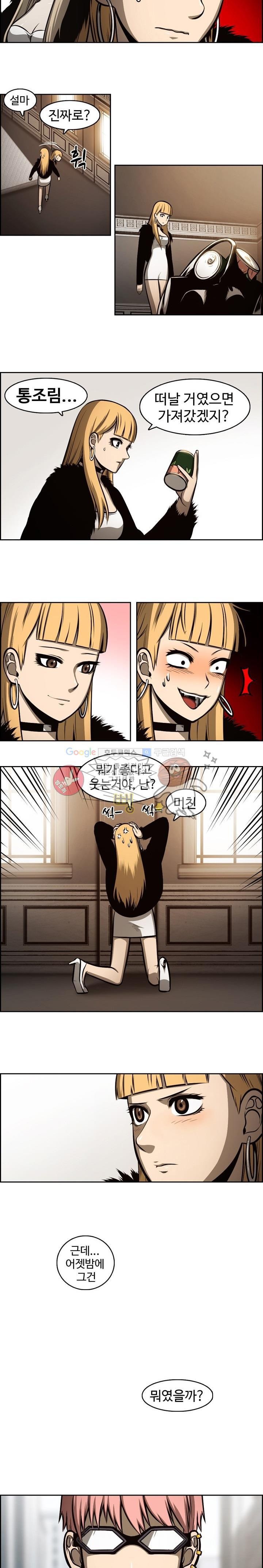 무감각의 도시 5화 style=
