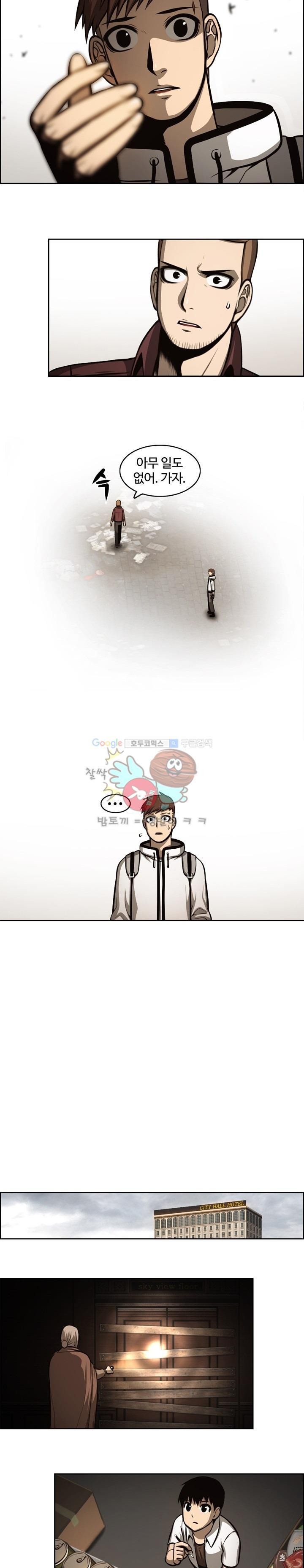 무감각의 도시 6화 style=