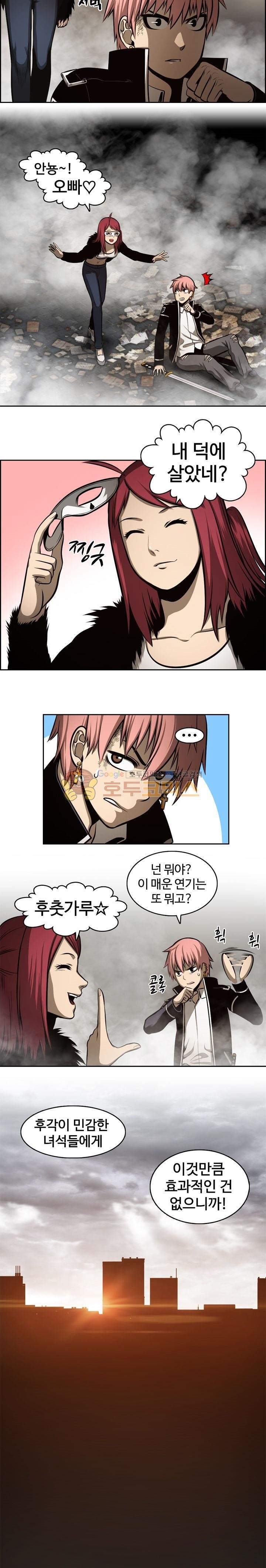 무감각의 도시 7화 style=