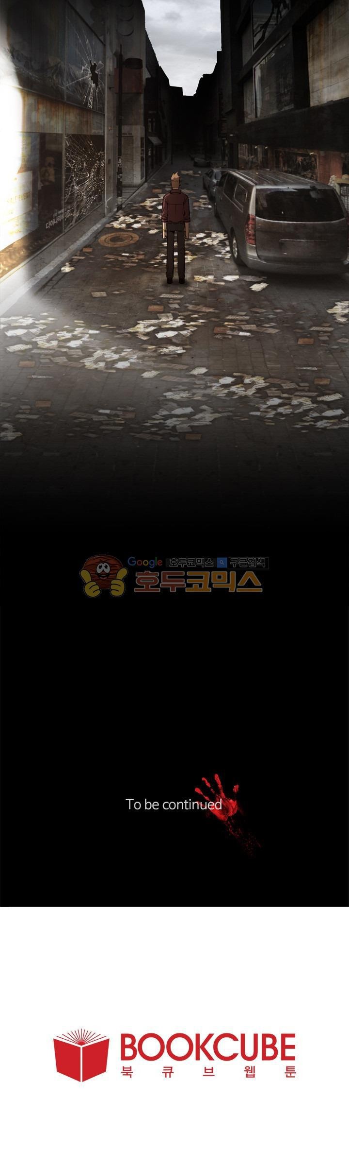 무감각의 도시 8화 style=