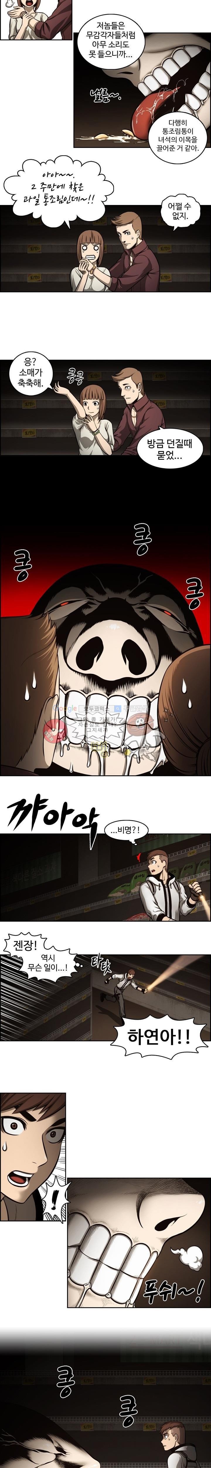 무감각의 도시 1화 style=