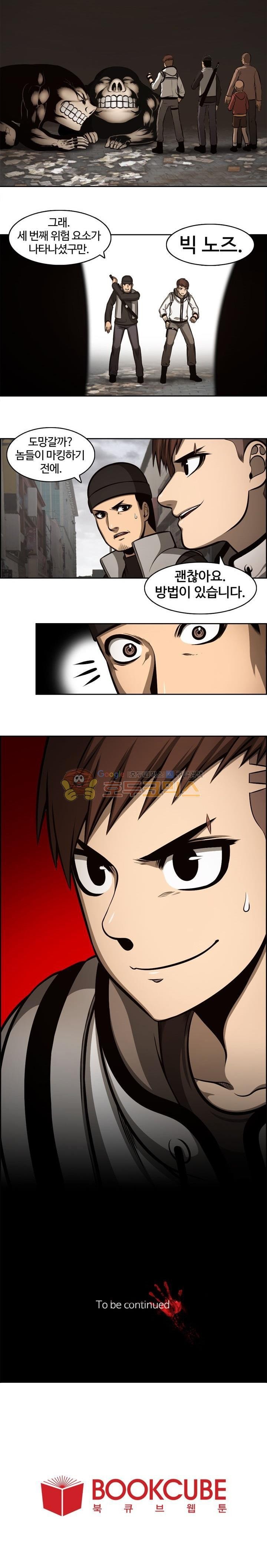 무감각의 도시 7화 style=