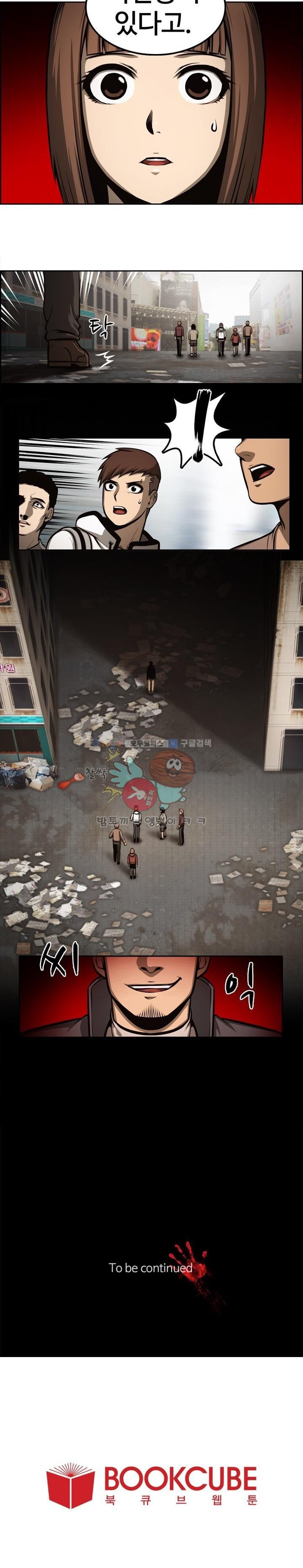 무감각의 도시 6화 style=