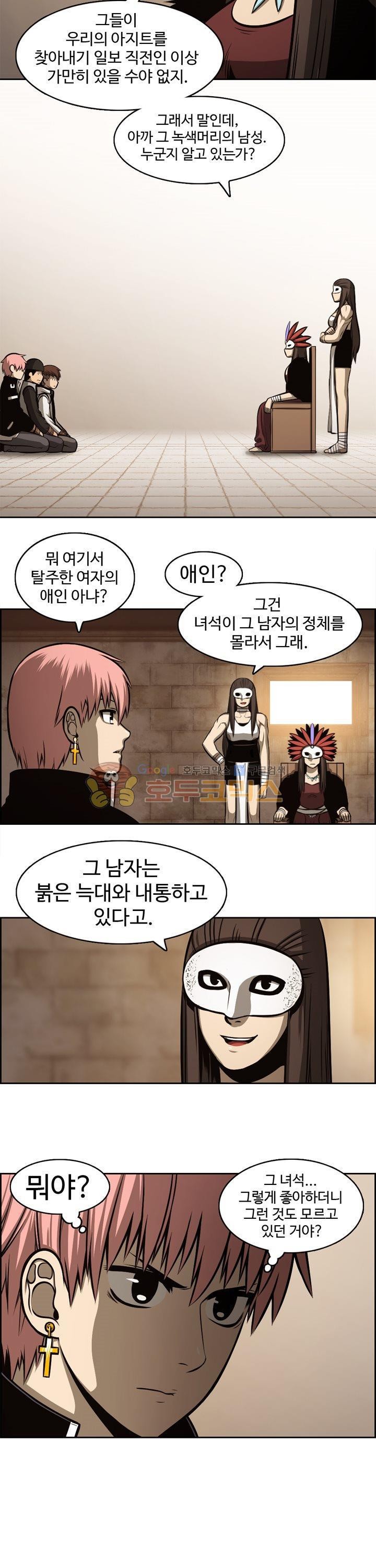 무감각의 도시 17화 style=