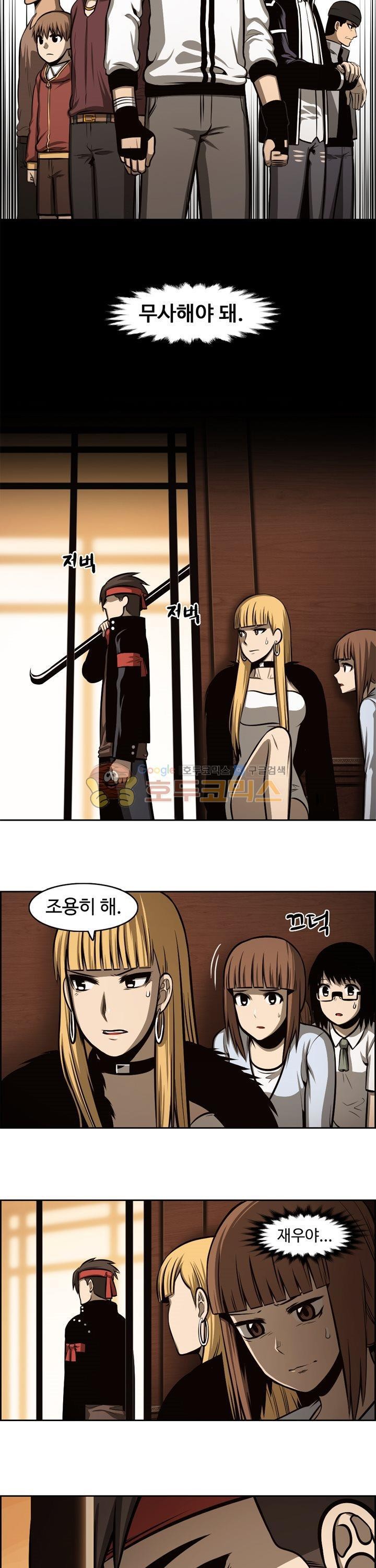 무감각의 도시 17화 style=