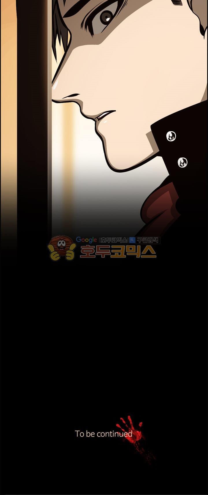 무감각의 도시 17화 style=
