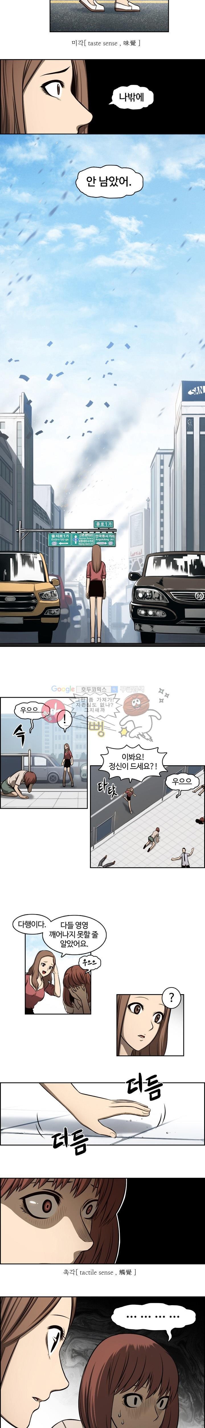 무감각의 도시 프롤로그 style=