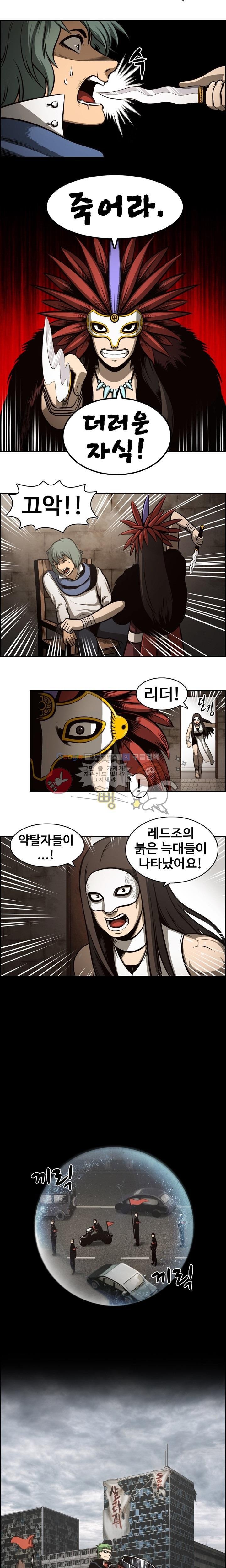 무감각의 도시 5화 style=
