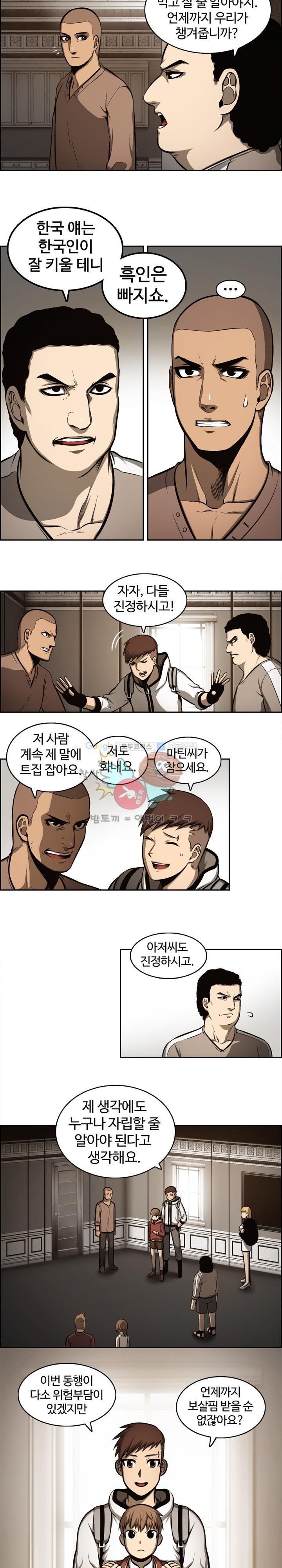 무감각의 도시 6화 style=