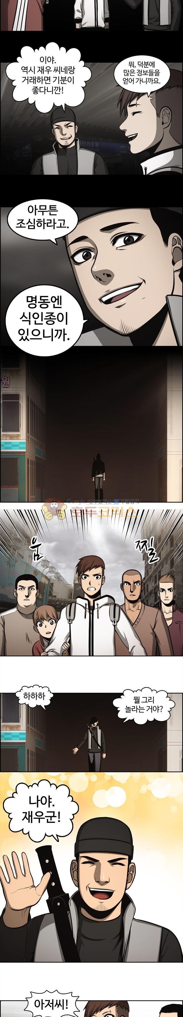 무감각의 도시 7화 style=