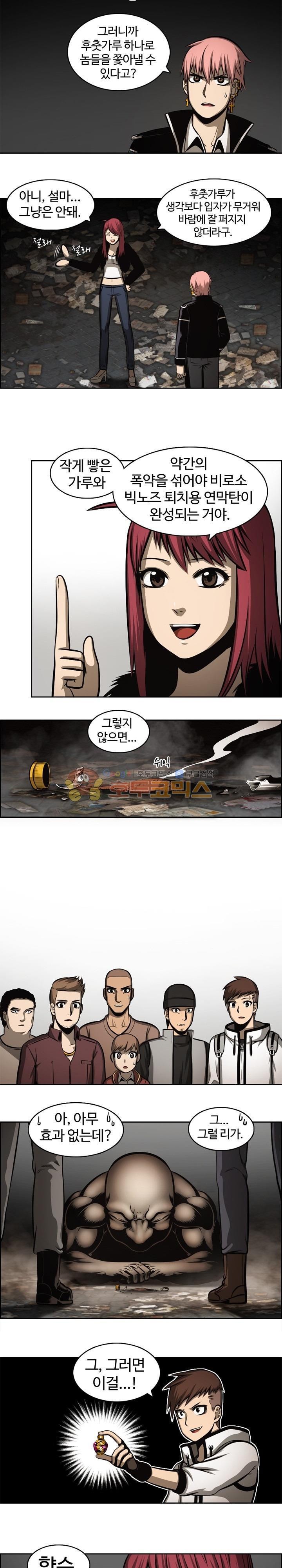 무감각의 도시 8화 style=