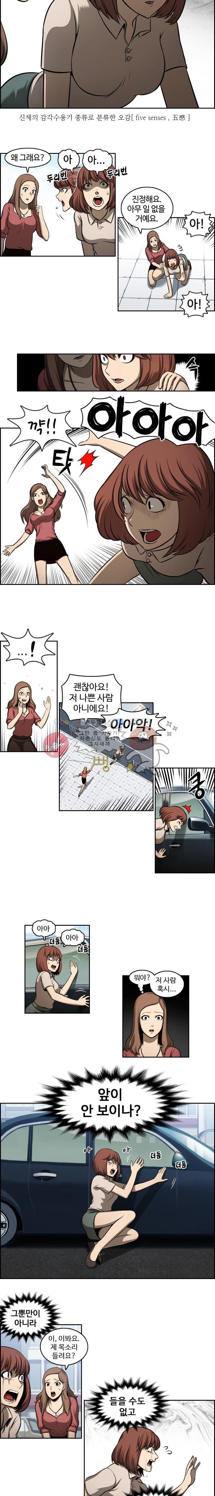 무감각의 도시 프롤로그 style=